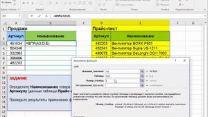 ТОП 20 формул Excel Часть 1 ВПР