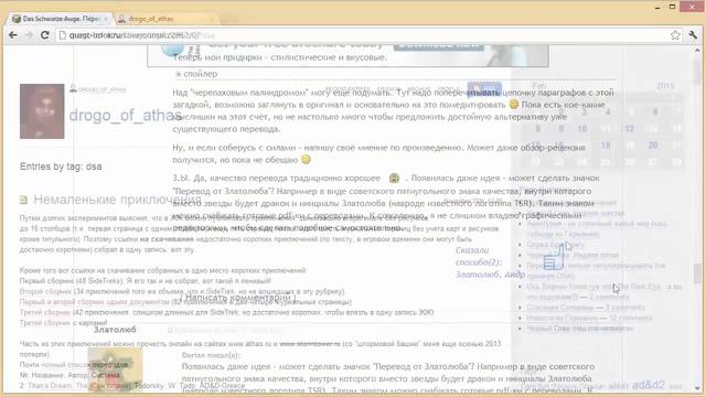 DSA по-русски - есть, чем поживиться! смотреть онлайн