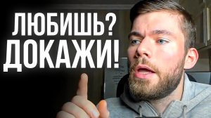 Как доказать свою любовь девушке? Как доказать девушке что ты любишь её?