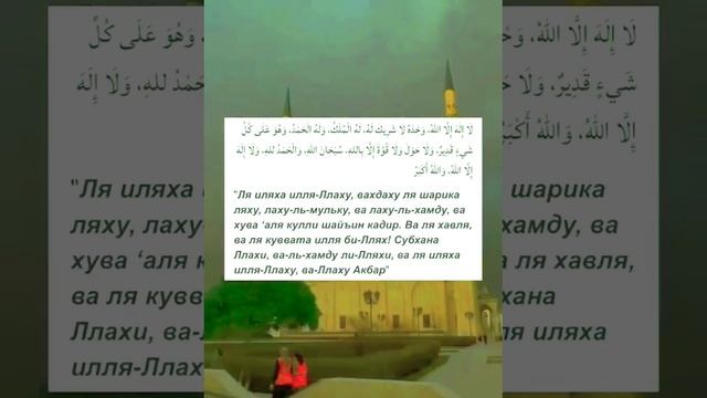 печать всех пророков Мухаммад ﷺ, дуа перед сном