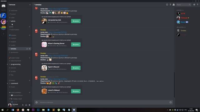 Глобальные эмодзи в Discord смотреть онлайн