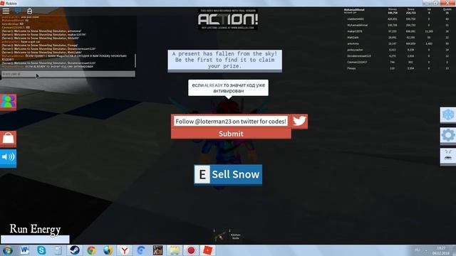Roblox, Коды в режиме снегоуборщика!!! смотреть онлайн