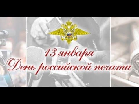 Владимир Колокольцев наградил журналистов, освещающих деятельность органов внутренних дел