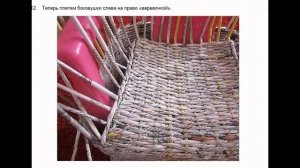 Плетеная мебель своими руками