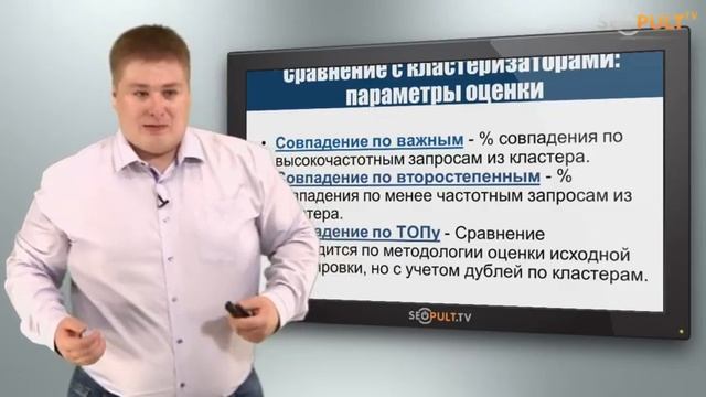 Исследование качества сервисов кластеризации по поисковой выдаче. Александр Ожгибесов