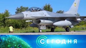 «Сегодня»: 30 августа 2024 года. 13:00 | Выпуск новостей | Новости НТВ