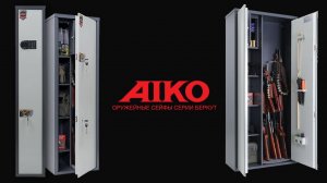 Оружейные сейфы  AIKO Беркут. Обзор фишек популярных шкафов для оружия