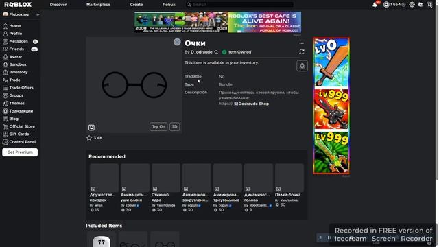 HOW TO GET FREE NEW HEADLESS 2023 IN ROBLOX смотреть онлайн