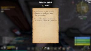 квест Сейф в пожарной части в Will to live