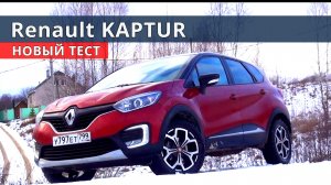 Рено Каптур главные отличия от Аркана и  Крета. Обзор Авто энергетик.