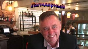 Лапидарный - что это значит