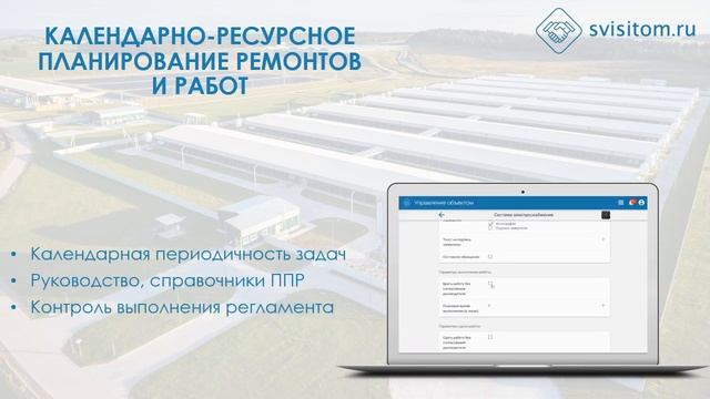 Агропромышленность short