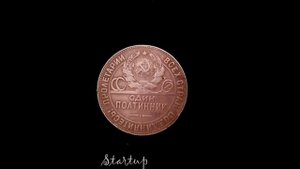 Монеты мира.Монеты СССР. 50 копеек 1924 года. ОДИН ПОЛТИННИК 1924.Нумизмат.Нумизматика.Startup № 23