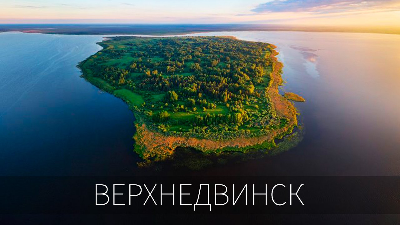 Верхнедвинск — северная жемчужина Беларуси и родина первого сыра Маасдам