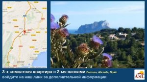 3-х комнатная квартира с 2-мя ваннами в Benissa, Alicante