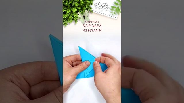 Воробей оригами из листа бумаги