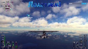 Microsoft Flight Simulator 40th Anniversary EditionНачало