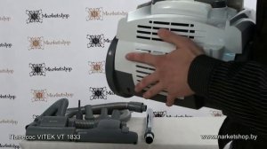 Пылесос VITEK VT 1833