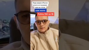 К чему идёт Россия...