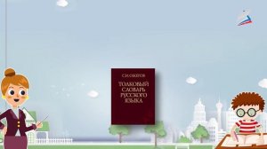 Что такое прямое и переносное значение слов?