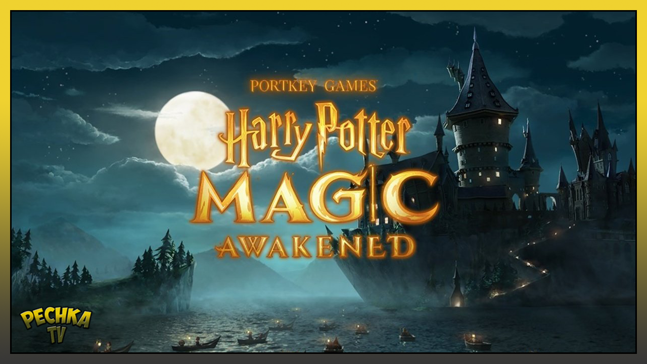 ГАРРИ ПОТТЕР МАГИЯ ПРОСНУЛАСЬ! ПЕРВЫЙ ВЗГЛЯД И ОБЗОР ИГРЫ! Harry Potter Magic Awakened