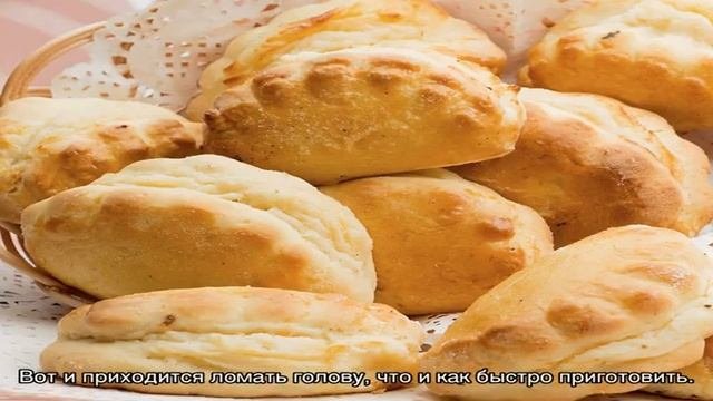 Пресное тесто