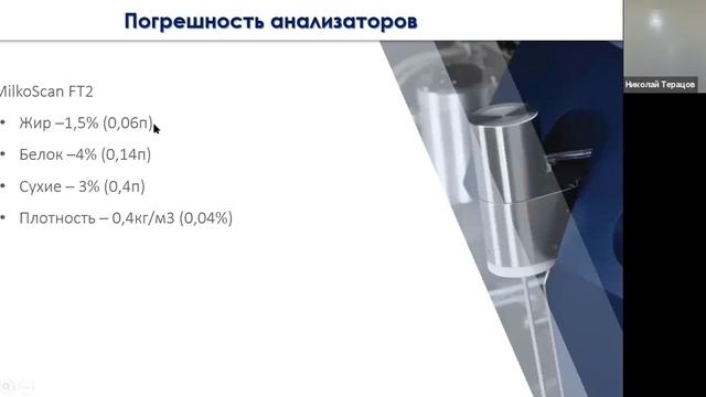 ВЕБИНАР #2 "Практические аспекты контроля жиробаланса в MES-системах" смотреть онлайн