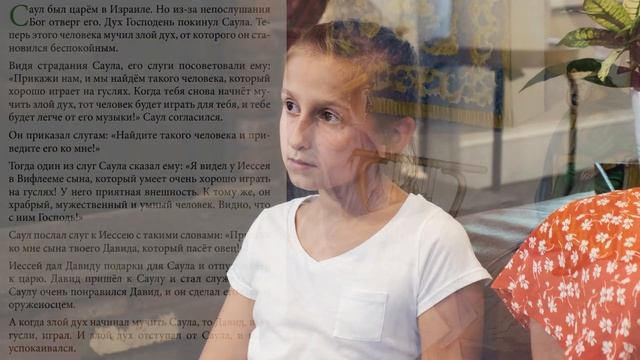 День 136. Давид на службе у царя Саула - Детская Библия смотреть онлайн