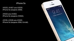 Как узнать модель iPhone