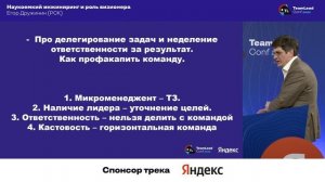 Наукоемкий инжиниринг и роль визионера / Егор Дружинин (РСК)