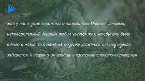 5 класс - Русский язык - Что такое текст? План текста. Ключевые слова