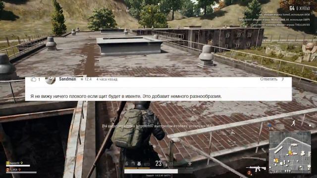 ДОБАВИЛИ ЩИТ В PUBG - ОБНОВЛЕНИЕ PLAYERUNKNOWN'S BATTLEGROUNDS! смотреть онлайн