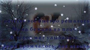 Мам,  отведи меня в детство...