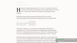 ПОЧЕМУ ПАДАЕТ РОССИЙСКИЙ Рубль?—Как курс доллара поднимается до 136 рублей ??!