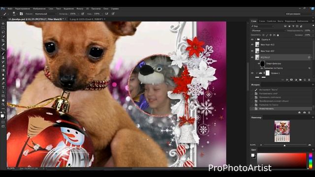 Как размыть часть изображения В Photoshop