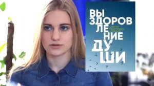 Обзор книги: Выздоровление души.⚕️С.Н.Лазарев
