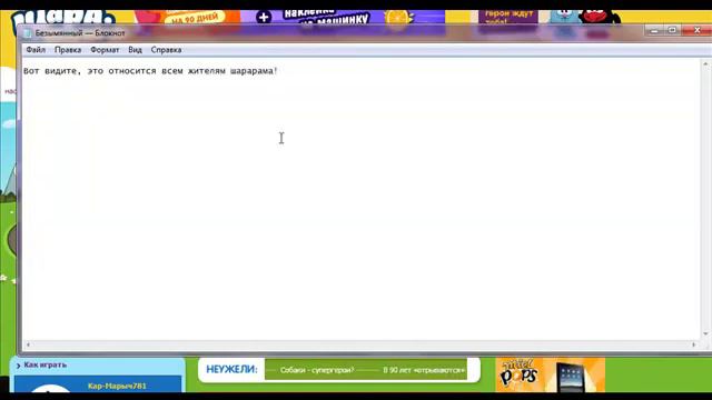 Предложение от смешариков. (Устарело) смотреть онлайн