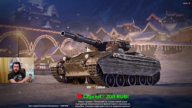 ЧТО ДЕЛАТЬ ЕСЛИ ВЫПАЛ CALIBAN