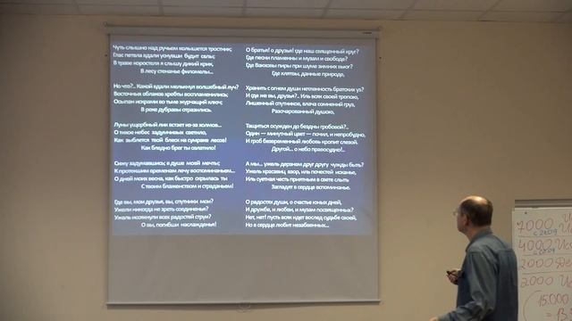 Лекция 26. Василий Жуковский. Часть 3 | Краткая история русской поэзии | Лекториум смотреть онлайн