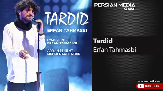 Erfan Tahmasbi - Tardid ( عرفان طهماسبی - تردید )