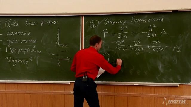 Лекция №4 "Волновая функция. Уравнение Шредингера" (Гавриков А.В.)