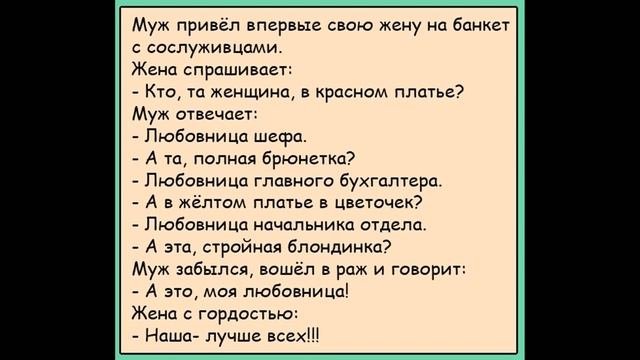 АНЕКДОТЫ М+Ж