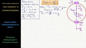 Физика Шар массой 500 г вращается в вертикальной плоскости на шнуре длиной 1,5 м. Нижнюю точку