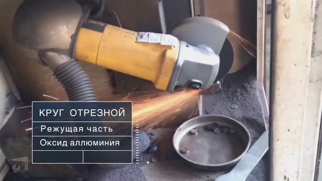 СЕБ - Круг отрезной по металлу