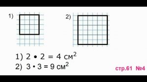 Математика 3 класс (Моро) Часть 1 Страница.61 №4 ГДЗ