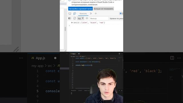 new Set() - коллекция уникальных значений в JavaScript