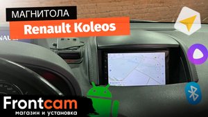 Мультимедиа Canbox L-Line 4476 для Renault Koleos на ANDROID