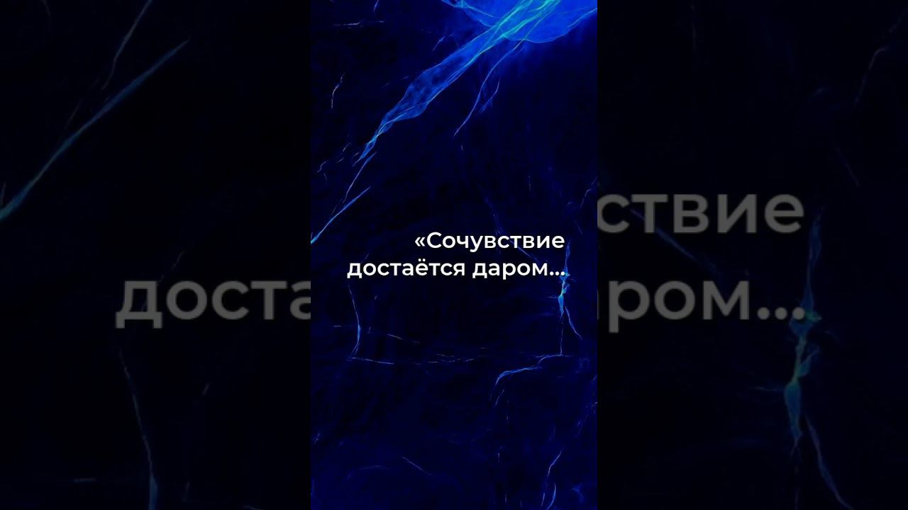 Зависть: трудная награда. Что прячется за сочувствием?