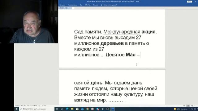 Железов Валерий Вебинар 139 Недруги не успокоились смотреть онлайн