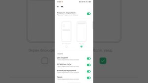 Фикс уведомлений на ColorOS v11